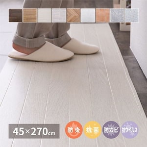 キッチンマット 置くだけ 45×270cm おしゃれ 木目 大理石 タイル レンガ