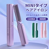 Qoo10] simply straight シンプリ