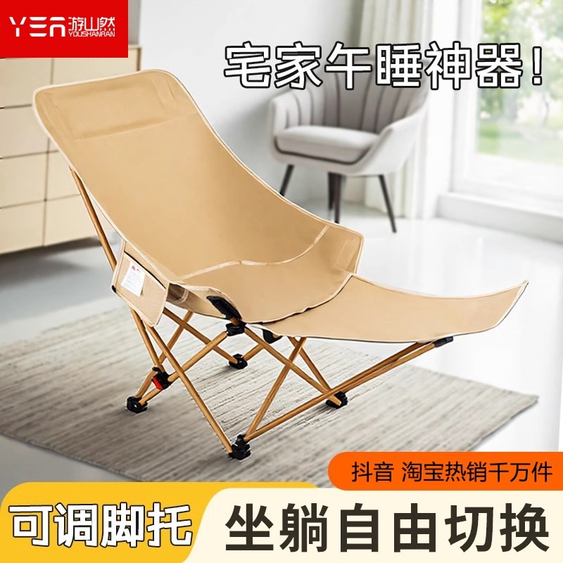 屋外用ハイバックムーンチェア ポータブル折りたたみスツール 釣り専用チェア 座ったり横になったりできる両用ホームオフィスランチ休憩