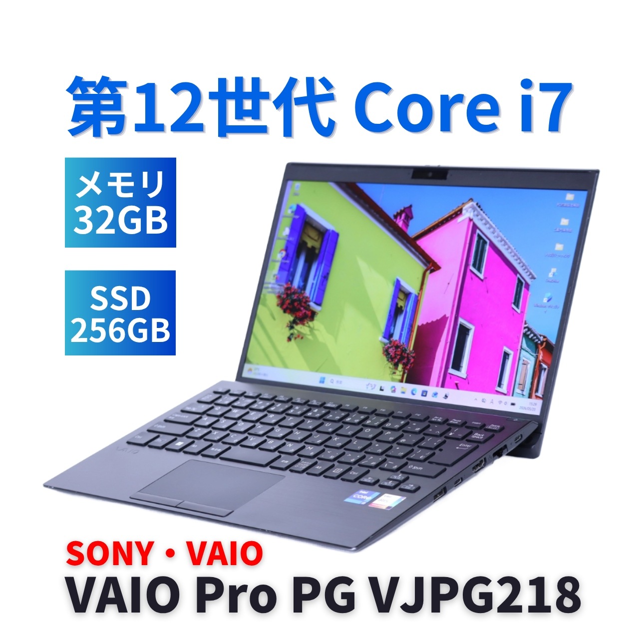 即配 2022年32Gパワフルモデル VAIO Pro PG VJPG218 i7-1255U 32G 256G 13.3FHD Thunderbolt4 WiFi6 バッテリー良 BAA評価