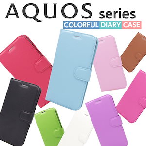 AQUOS sense3 ケース 手帳型 AQUOS sense2 スマホケース カラフル 手帳型 AQUOS sense3 plus スマホカバー SH-01L SHV43 SH-M08 SH-02