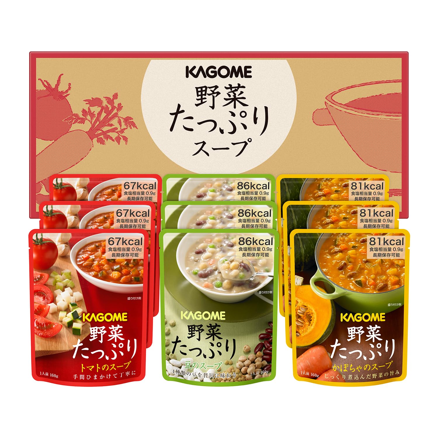 カゴメ 野菜たっぷりスープギフト