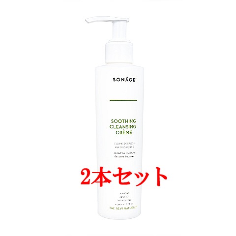 （Sonage）スージングクレンジングクリーム（200ml）・2本セット　【保湿洗顔料】【海外発送】