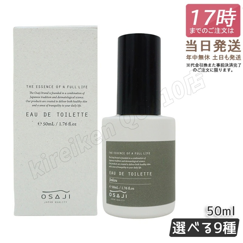 オードトワレ 50ml 9種選べる 香水 フレグランス レディース ウィメンズ メンズ フレグランスアイテム 香り