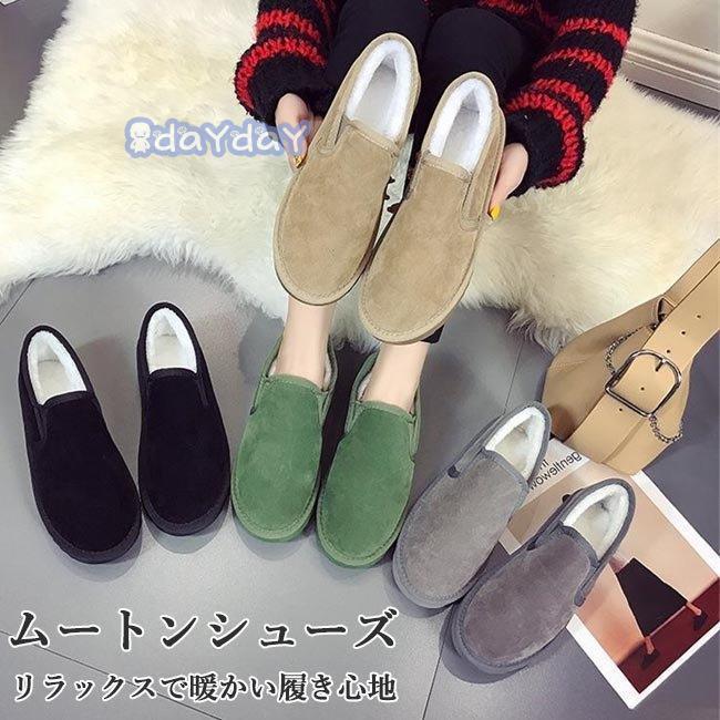 【迅速出荷】 ムートンブーツ ムートンシューズ レディース スノーシューズ ショートブーツ 裏ボア メンズ ローファー 裏起毛 ぺったんこ スノーブーツ 防寒