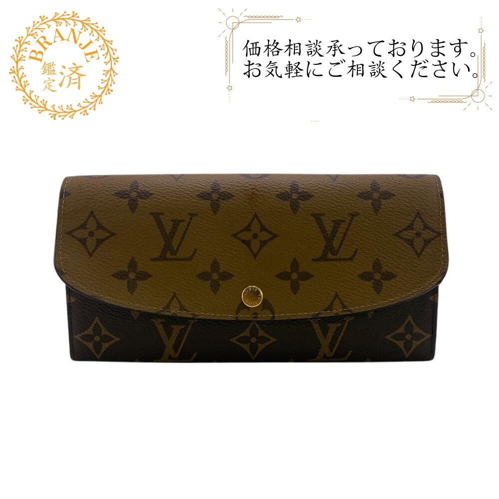M82157 ポルトフォイユ エミリー モノグラム リバース レザー 長財布 ブラウン ブランド