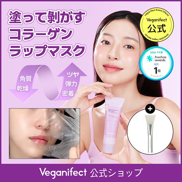 Amazon | Veganifect(ヴィーガンイフェクト公式) コラーゲン