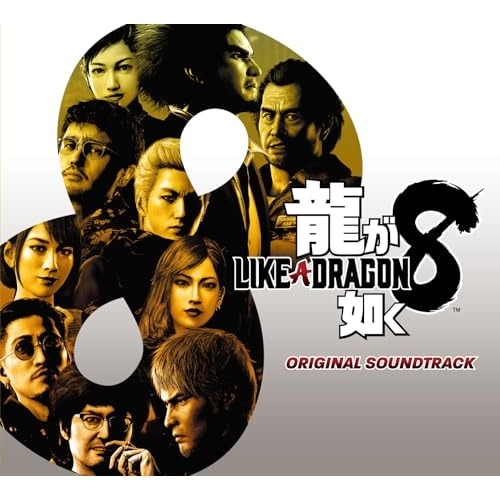 ゲームミュー ジック ／ 龍が如く8 ORIGINAL SOUNDTRACK (CD) WWCE-31581