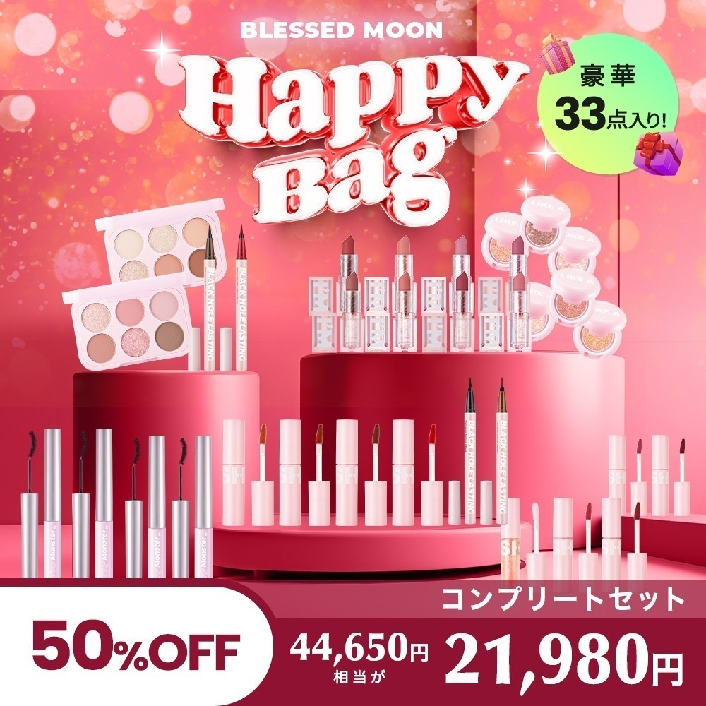 BLESSED MOON HAPPYBAG 【C】 福袋 ブレスドムーン アイライナー リップティント マットリップ マスカラ アイシャドウ セット クリスマス プレゼント
