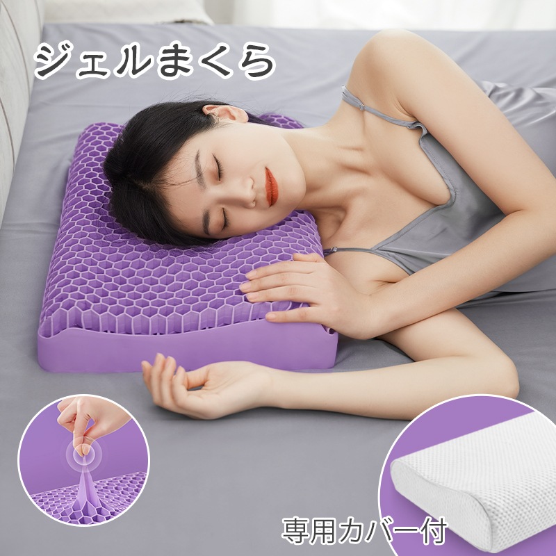 枕 ジェル ピロー ジェルクッション 肩こり 首こり ゲルクッション カバー付 快眠グッズ 低反発 ウレタン 安眠枕 横向き寝用枕 いびき 無重力枕 ストレートネック 矯正 枕首 痛み 快眠枕