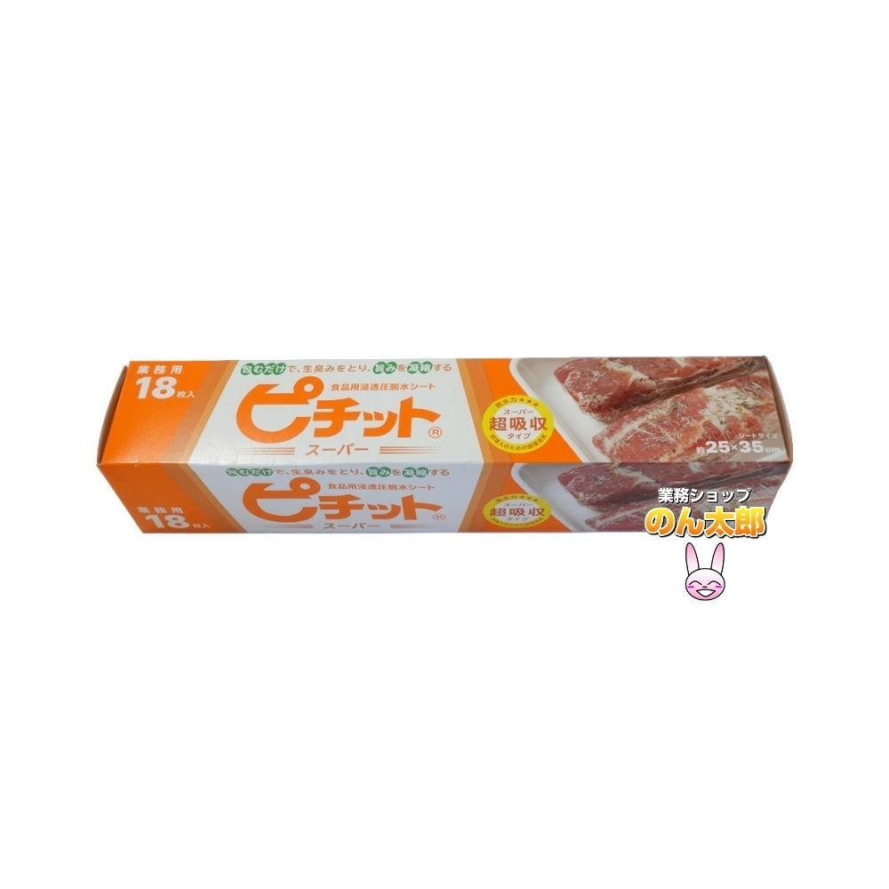 ピチットスーパー　18枚×12本入ケース販売お徳用