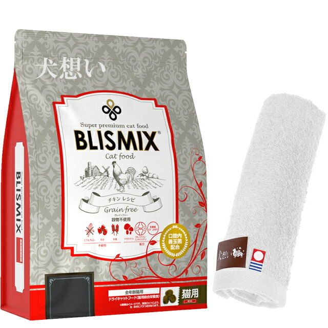ブリスミックス グレインフリーキャット 2kg【犬想いオリジナル今治ハンドタオルプレゼント】【タオルカラー ホワイト】