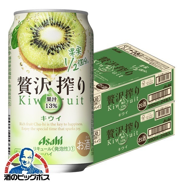 チューハイ アサヒ 贅沢搾り キウイ 350ml×2ケース/48本(048)『BSH』