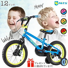 自転車 幼児 用