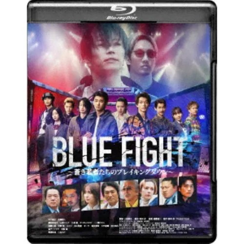 【BLU-R】BLUE FIGHT ～蒼き若者たちのブレイキングダウン～
