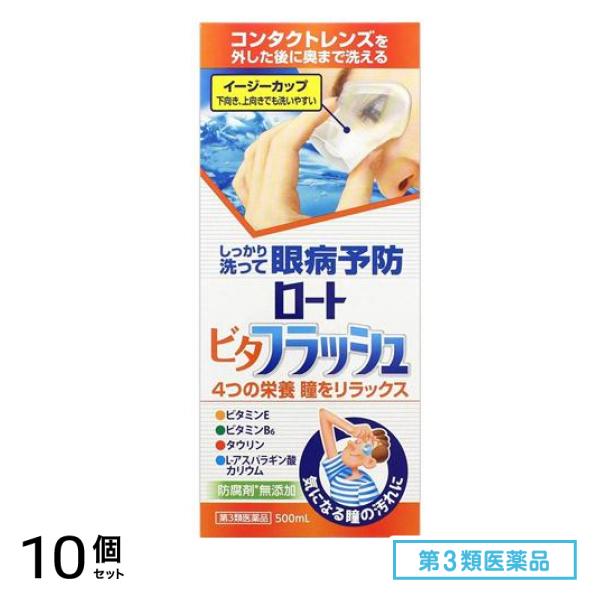 第３類医薬品 ロート ビタフラッシュ 500mL 10個セット