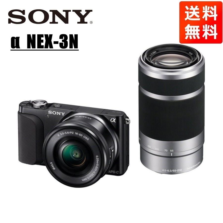 NEX-3N 16-50mm 55-210mm ダブルレンズキット ブラック ミラーレス一眼 カメラ 中古
