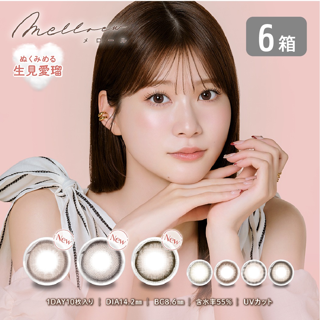 メロール 6箱セット (1箱10枚) melloew PIA カラコン ワンデー カラーコンタクト 1日使い捨て UVカット 度あり 度なし