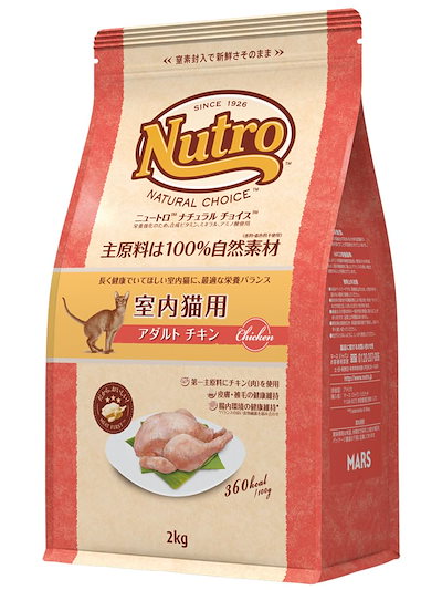 他サイト： ニュートロ ナチュラルチョイス キャット 室内猫用 アダルト チキン 2kgの商品画像