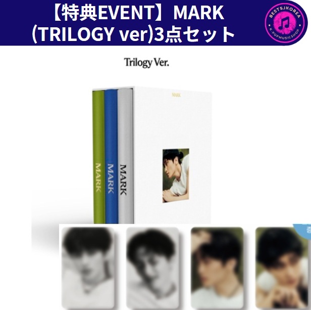公式【特典EVENT】MARK  The Firstfruit(TRILOGY ver)3点セット