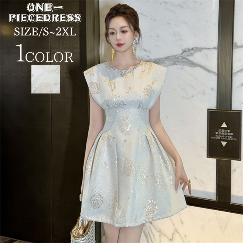 ワンピスドレス　Aラインワンピース　刺繡入り　パーティードレス　ミニ丈ワンピース　フォーマル　襟ビーズ付き　姫系　セクシー上品 大人 きれいめ キャバ嬢　お水　結婚式 20代 30代 40代　ライトブ
