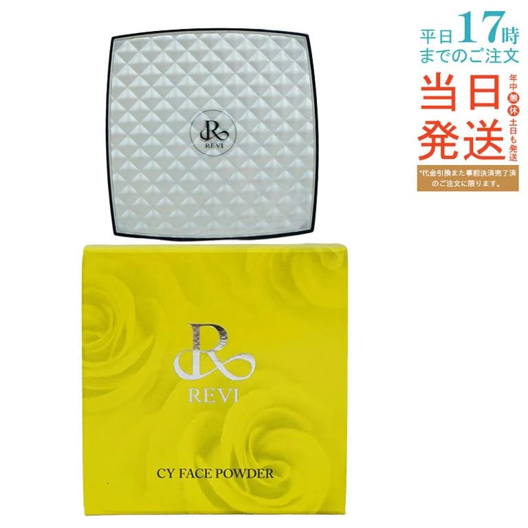 REVI ルヴィ シーワイ フェイスパウダー パフ2枚付き 陶肌ファンデーション CCクリーム サロン専売品 銀座ROSSO 日本製