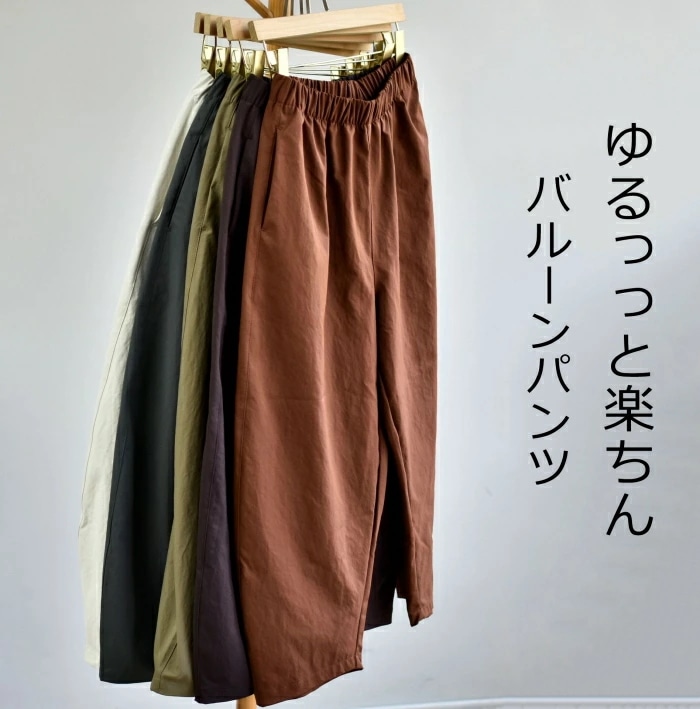 バルーンパンツ レディース ワイドパンツ きれいめ ボトムス ゆったり コクーンパンツ チノパン 大きいサイズ 春 秋 夏 ナチュラル 森ガール ズボン 美脚パンツ 体型カバー ウエストゴム 着瘦せ