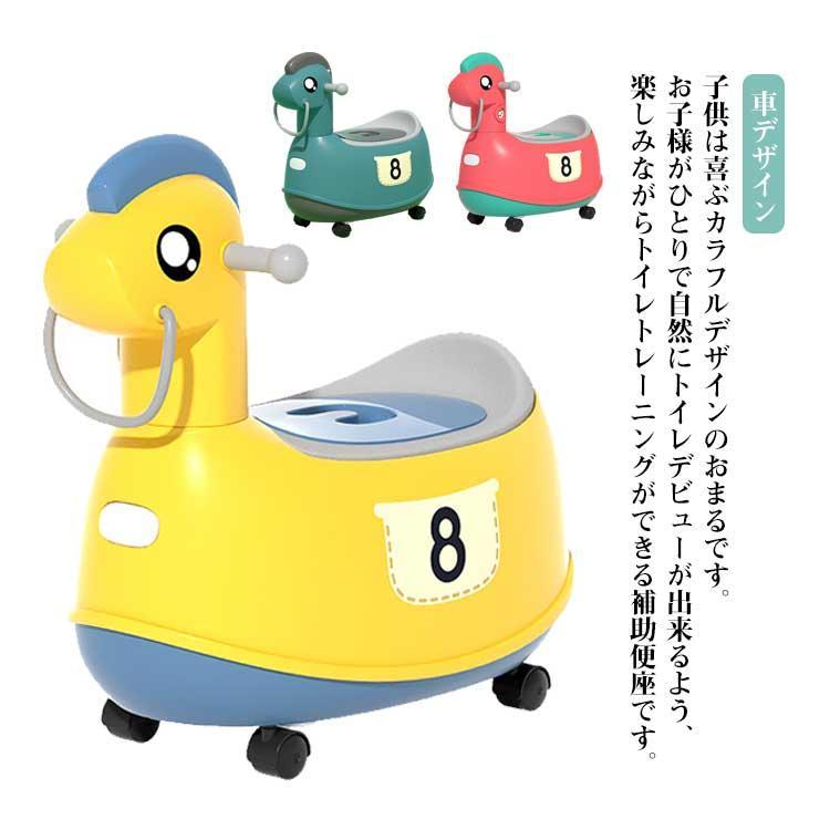 【即日発送】おまる オマル 男子 女子 子供用 車型 くるま 洋式 幼児 子供用トイレ キッズ 補助便座 トイレトレーナー 幼児用便座 ベビー 掃除簡単 かわ