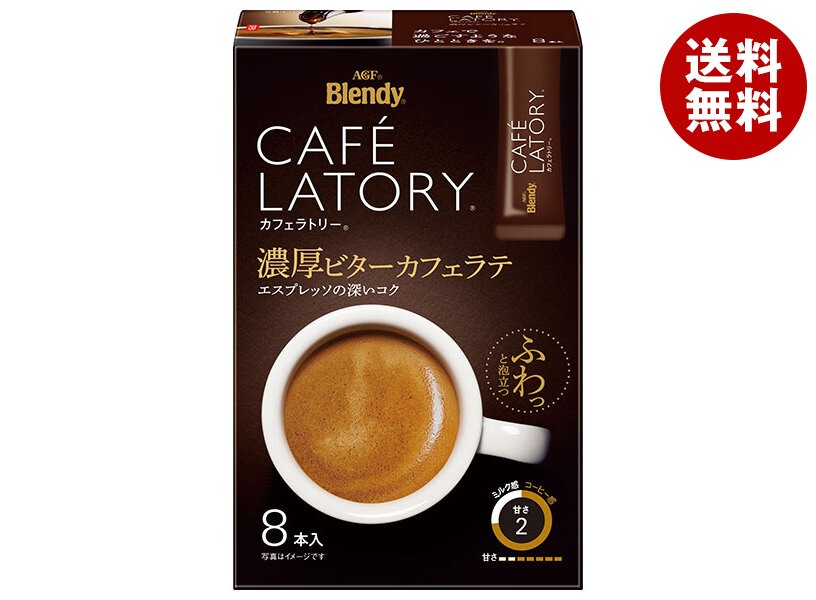 AGF ブレンディ カフェラトリー スティック 濃厚ビターカフェラテ (9.0g×8本)×24箱入