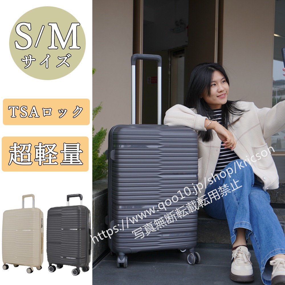 「在庫処分」　即日発送 スーツケース Sサイズ Mサイズ キャリーケース キャリーバッグ フレーム 機内持ち込み TSAロック搭載 5日-7日 大型 おしゃれ