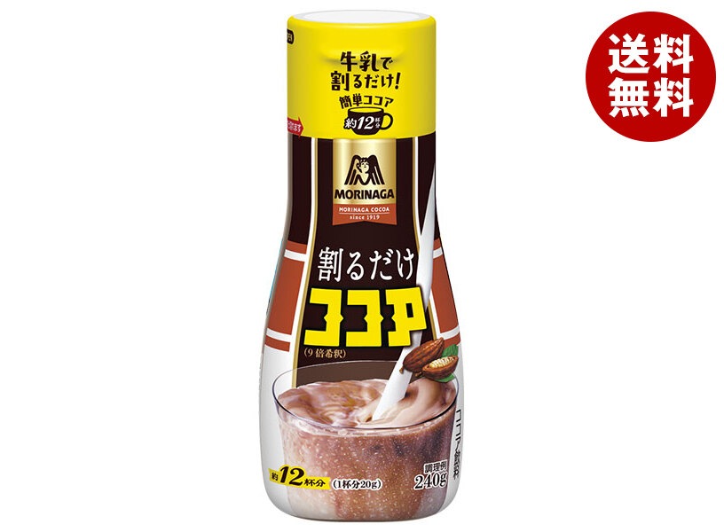 森永製菓 割るだけココア 240g＊24本入＊(2ケース)