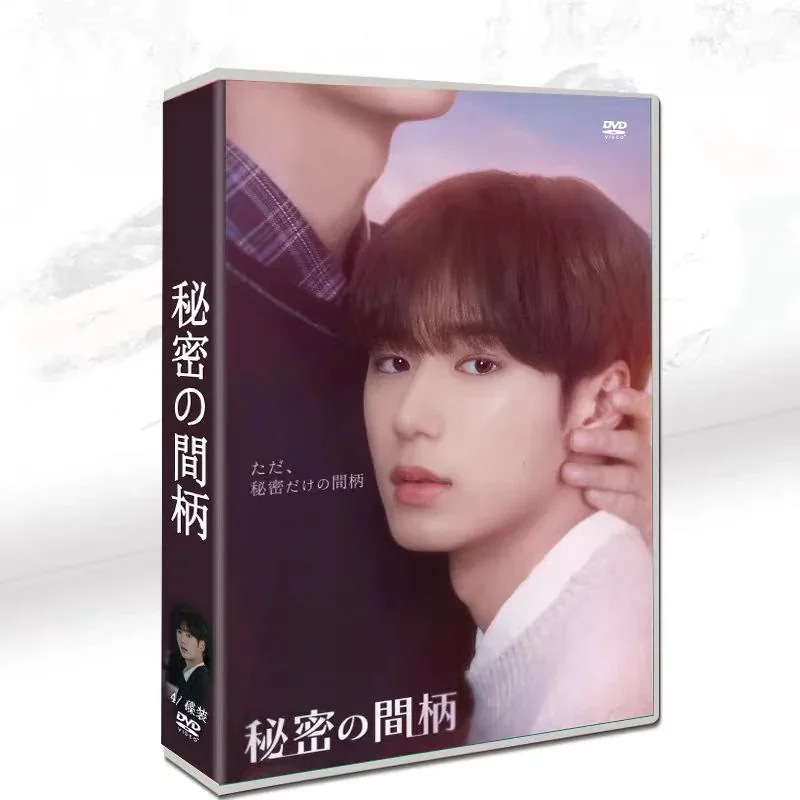 全話収録日本語字幕 韓国ドラマ「秘密の間柄」DVD BOX