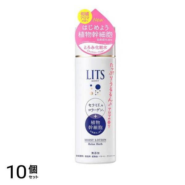 LITS(リッツ) モイストローションS とろみ化粧水 リラックスハーブの香り 190mL 10個セット