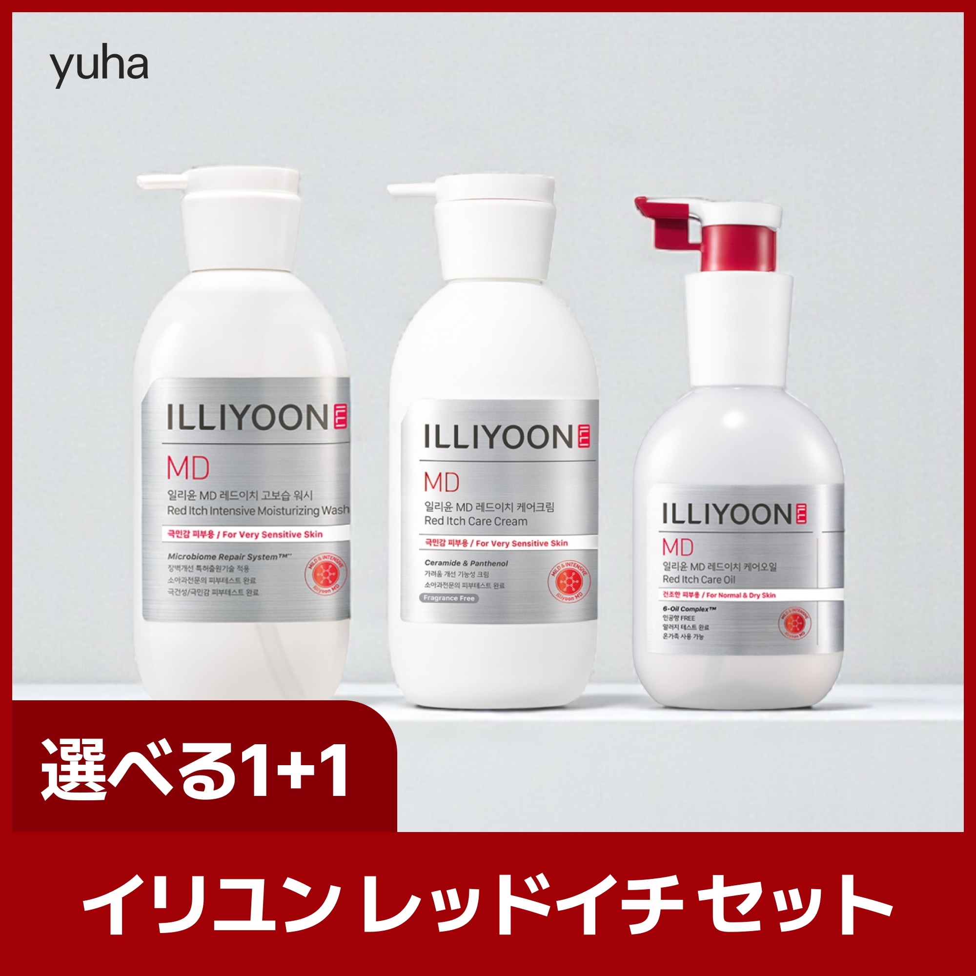 【選べる1+1/GIFT】【正規品】レッドイチ 高保湿ウォッシュ 470g / レッドイチ ケア クリーム 330ml / レッドイチ ケアオイル 200ml / 2種セット