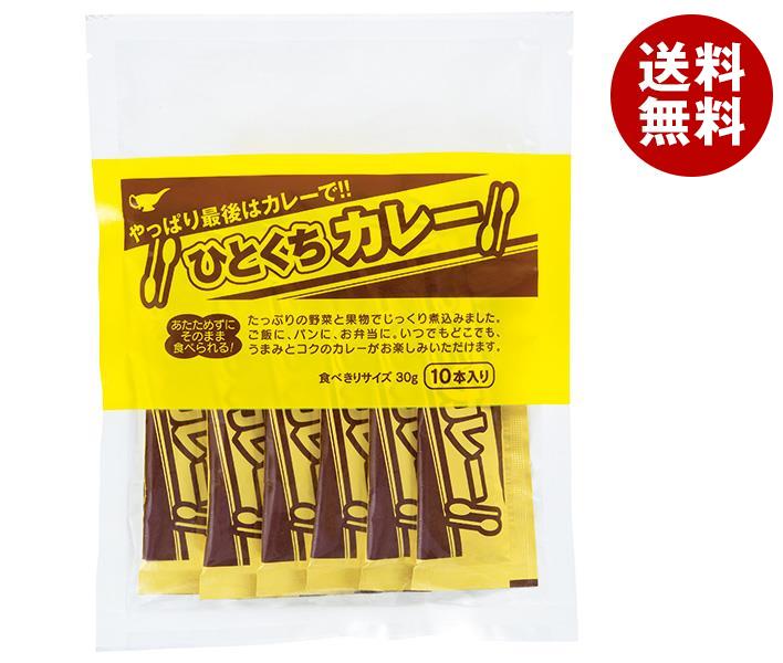宮島醤油 ひとくちカレー 300g(30g×10本)×10袋入×(2ケース)