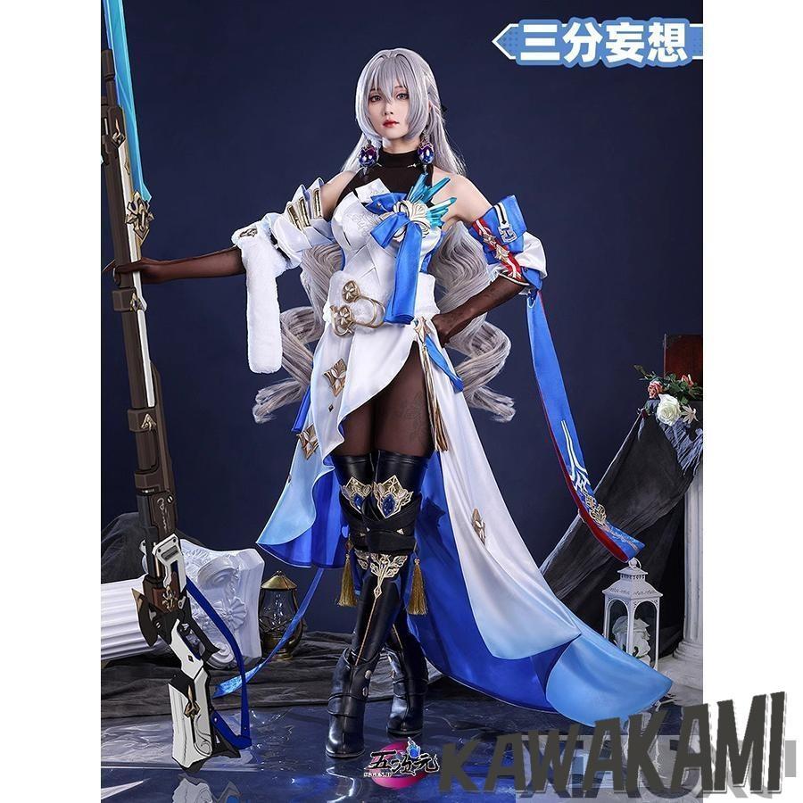三分妄想　崩壊スターレイル コスプレ　崩スタ　ブローニャ　衣装　ウィッグ　靴　マント　追加可