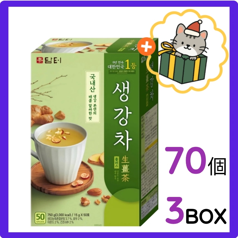 (韓国 食品) 韓国 伝統茶 / 韓国料飲 / 健康飲料 / 韓国おやつ / 茶 / 韓国茶/ 健康茶/ 飲み物 スティック / 15g*70個*3box / 生姜茶/ GINGERTEA