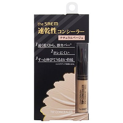 theSAEM(ザセム) CPチップコンシーラー 1.5 ナチュラル...のサムネイル