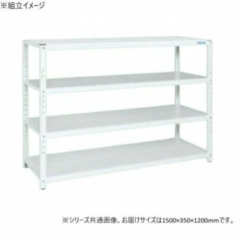 サカエ ラック 1500x350x1200mm パールホワイト 4段タイプ STN1-1512W