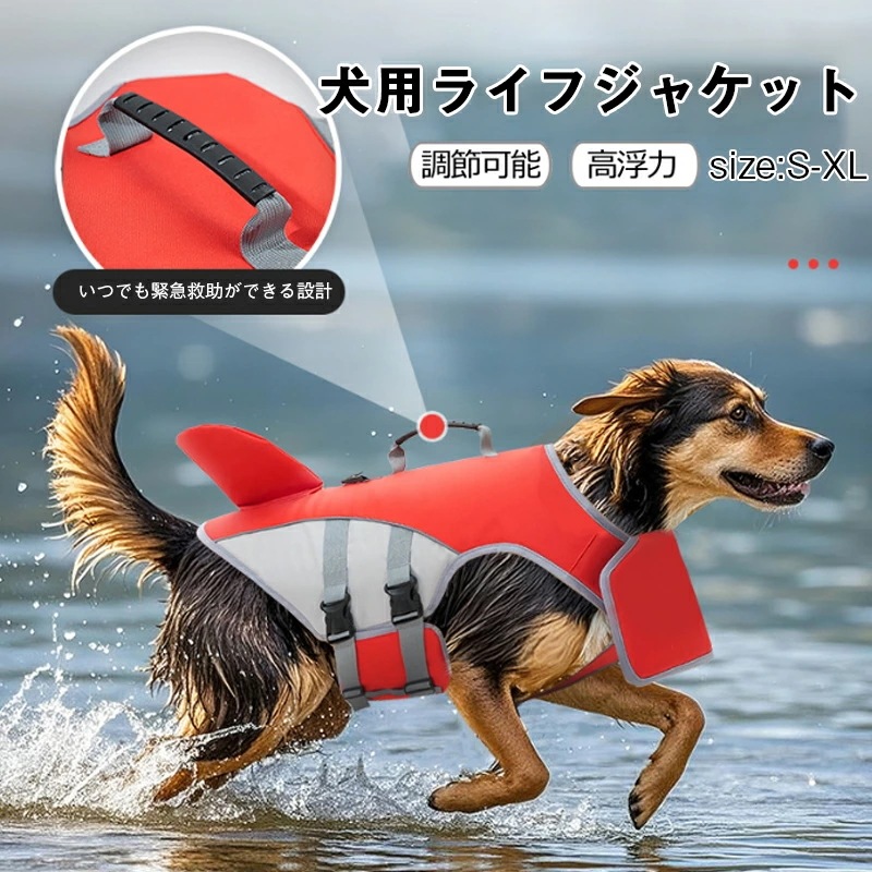 【お買い物祭！全品P5+700円OFFクーポン】ペットライフベスト 犬用ライフジャケット子犬の安全ベスト ハンドル付きの子犬用のフローティングライフジャケット調整可能なストラップ高可視性衣服湖川