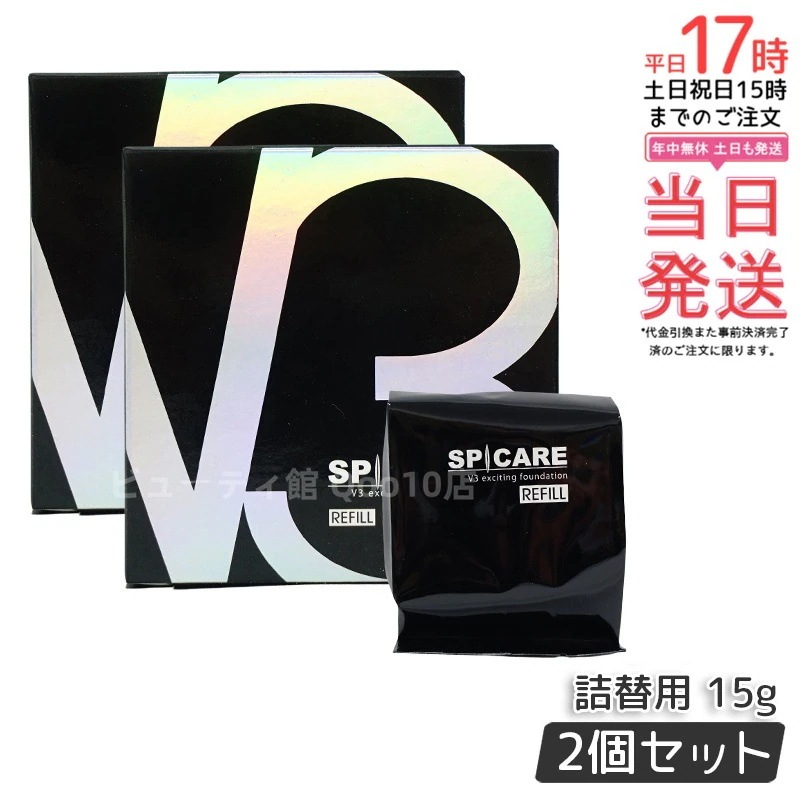 【2個セット】【正規品 LOT番号付 レフィル】 スピケア V3エキサイティングファンデーション 15g 詰替用 SPICARE 韓国コスメ