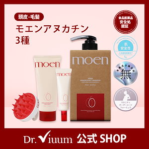 モエン ヘアケア3種 脱毛 & ダメージケア アヌカチンシャンプー 750ml トリートメント 200m アンプル 50ml ヘアケア 頭皮 ビオチン