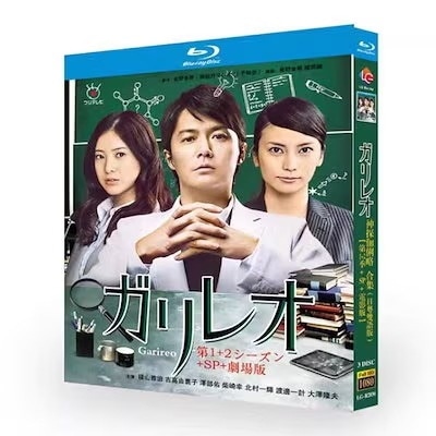 国内ドラマガリレオ第1+2シ一ズン +SP+劇場版DVDBlu-ray