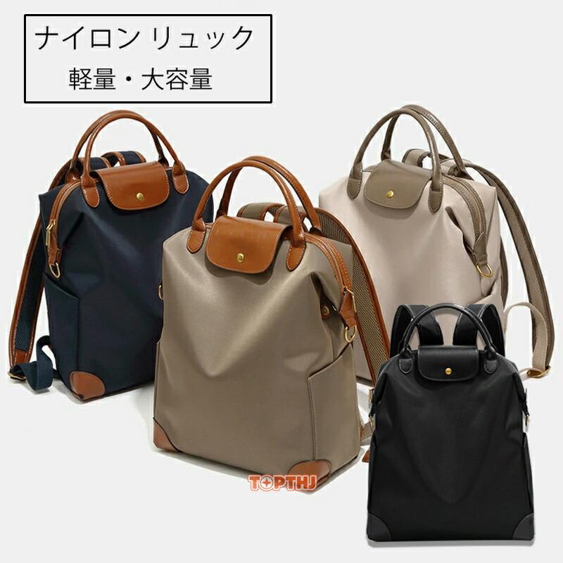 【本日限定】ナイロン リュック きめ レディース バックパック マザーズバッグ マザーズリュック pc トート 肩掛け ビジネス 勤 カジュアル 通学 学生 ブラック 旅行ナイロン リュック きめ