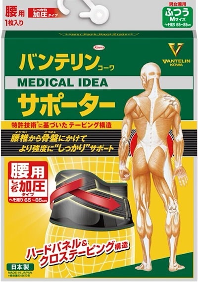 ネコポス送料無料 コーワ バンテリンサポーター 腰...のサムネイル