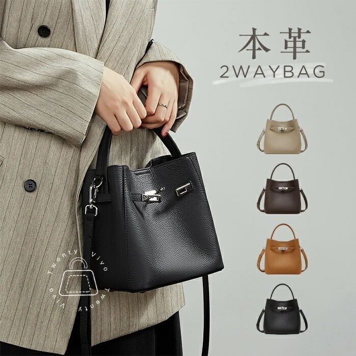 バケツ型 バッグ 本革 トートバッグ レディース ショルダーバッグ 本革 ハンドバッグ セレモニーバッグ 本革 2wayバッグ 大容量 通勤バッグ レザー お仕事バッグ バッグインバッグ 大人 上品