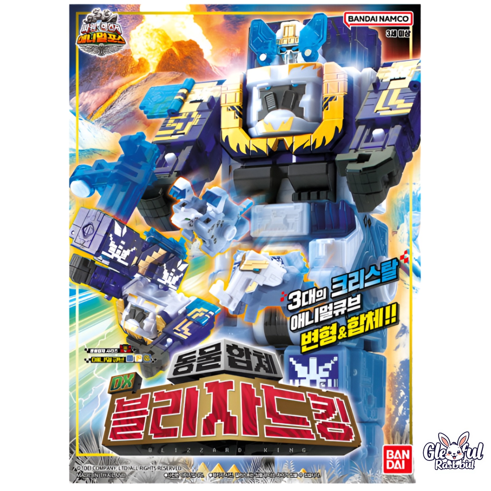 パワーレンジャー アニマルフォース DX ブリザードキング 変身ロボット 動物 合体ロボット