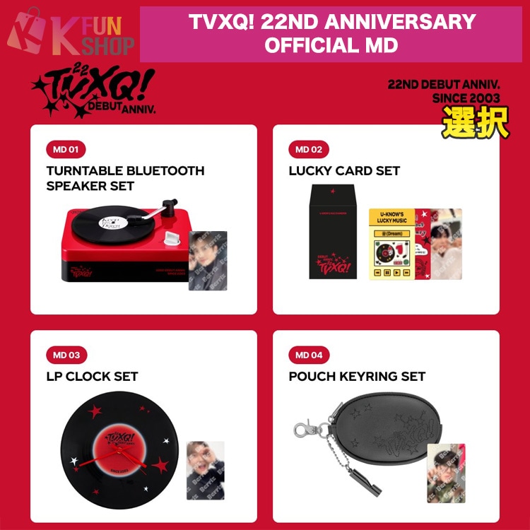 東方神起　TVXQ 2012  ソウルコン　グッズセット 7855344616.jpg