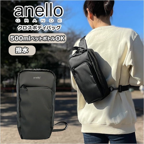 anelloのボディバッグ - リュック