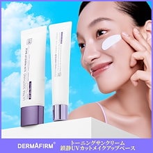 Qoo10 | 「DERMAFIRM」のブランド検索結果(人気順)：DERMAFIRM買うなら